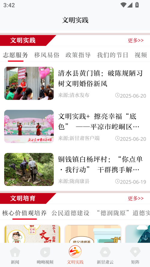 使用方法截图4