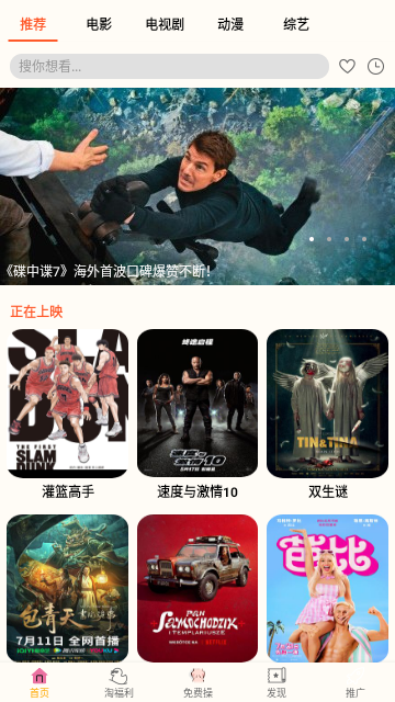 欧乐影院永久会员版