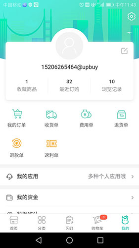 统一e商城官方 v1.6