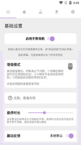 Gesture软件怎么用