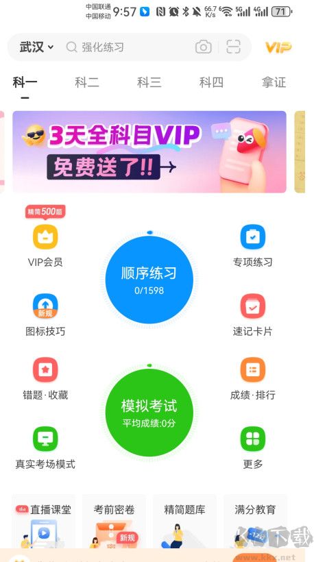 Ԫݿapp20252025ƶͻ°氲װv10.5.3׿