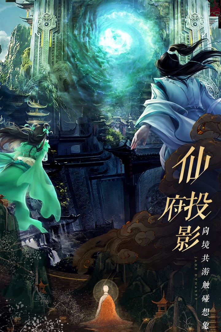 诛仙官方版下载 v2.998.0