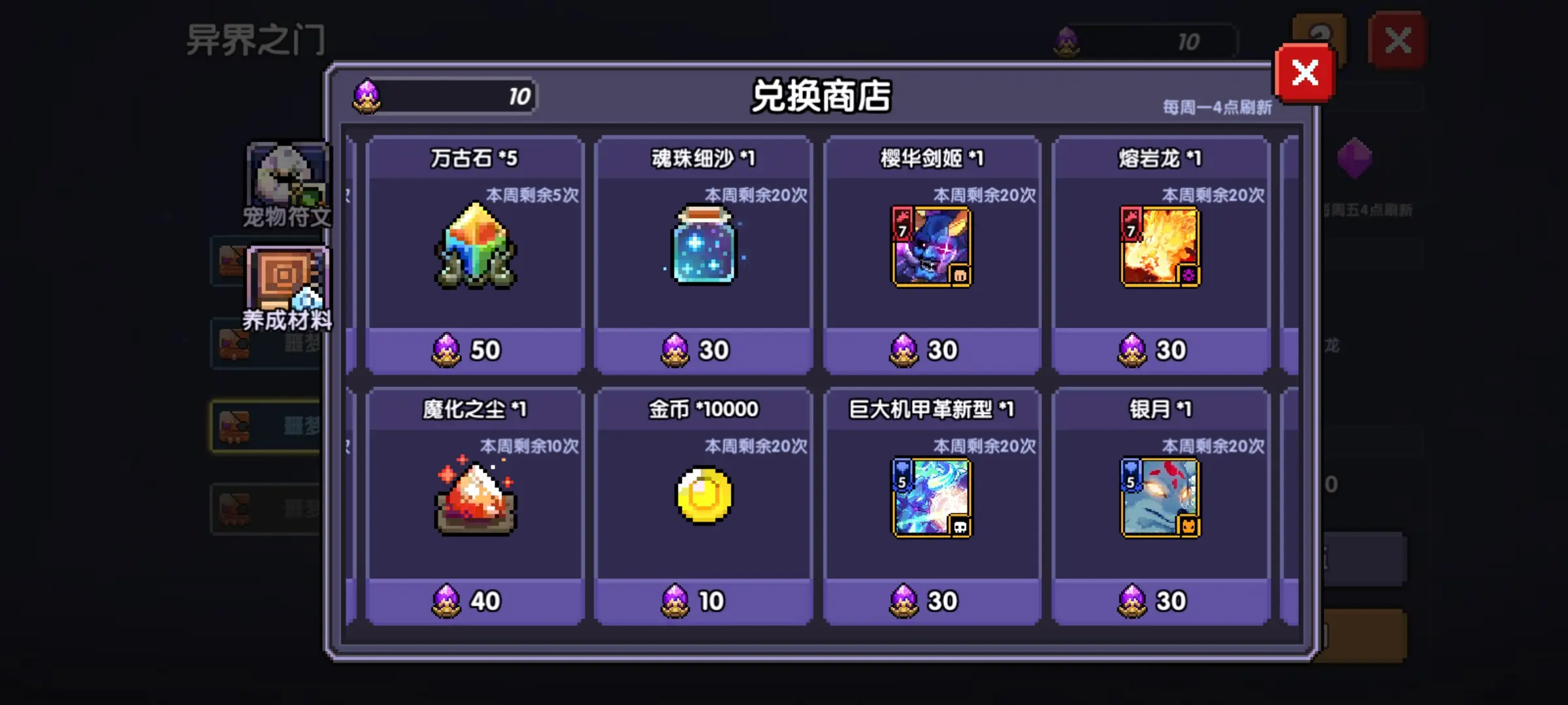 我的勇者中文版