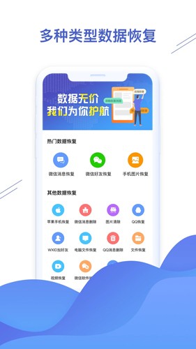 聊天恢复精灵 v1.3.99
