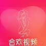 合欢视频hhsp.app v1.4.03