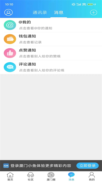 小鱼网app v7.2.0.7安卓版