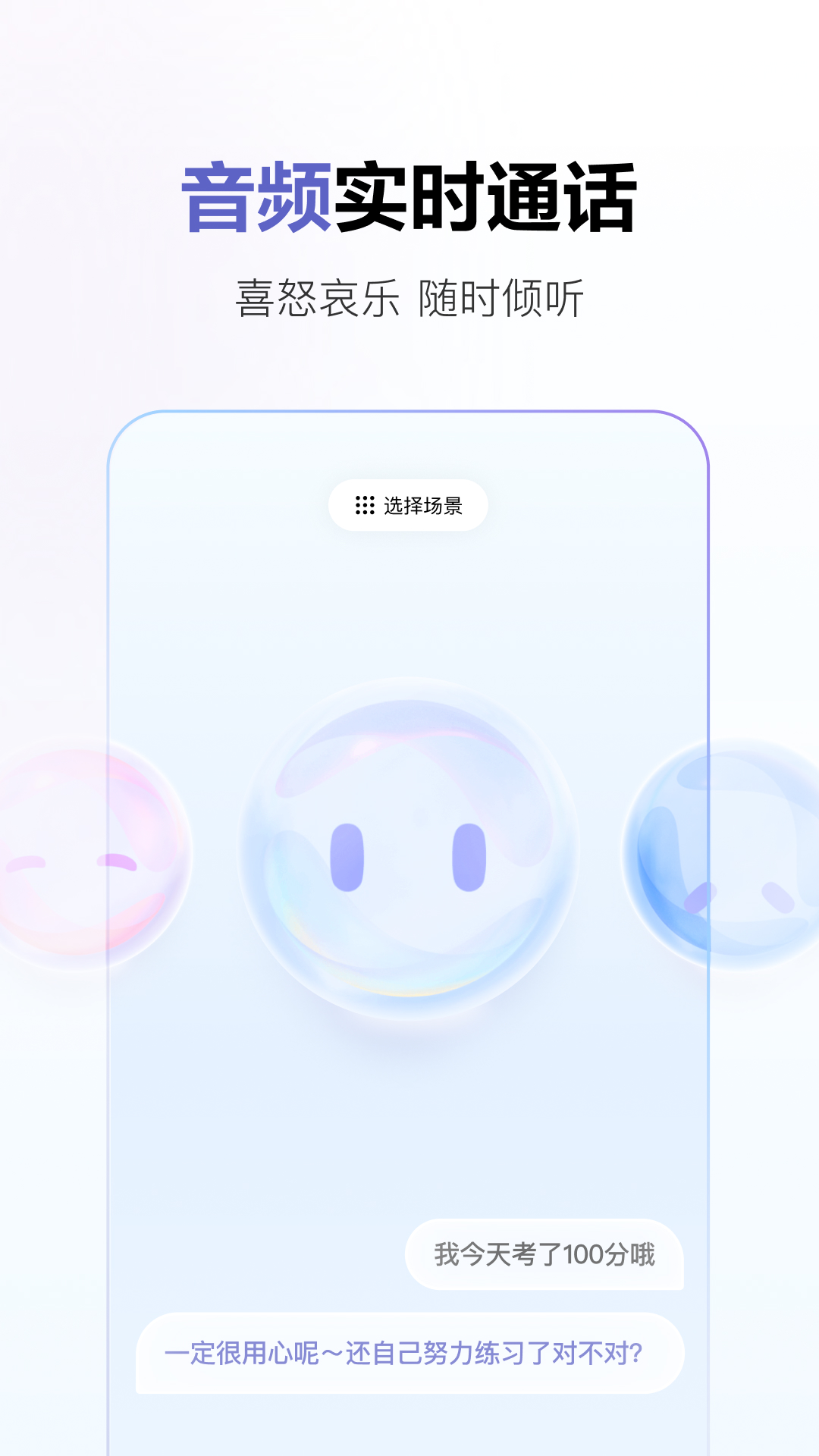 商汤商量app v1.0.0