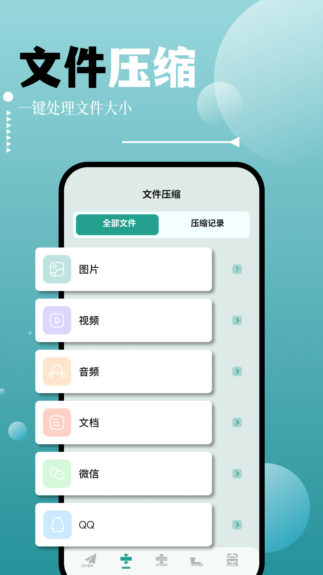 filza文件管理器 v1.7
