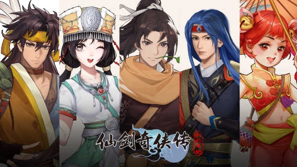 仙剑奇侠传新的开始破解版