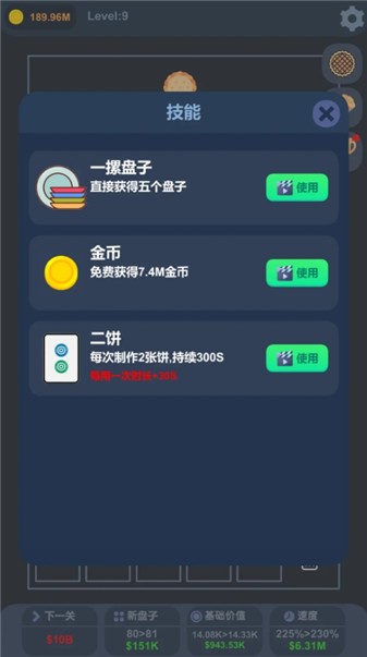 天上掉馅饼游戏