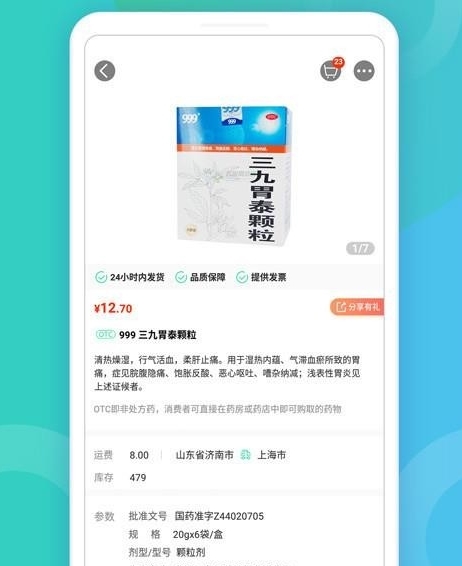 软件功能配图1