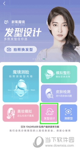 新氧极速版