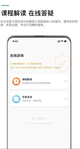 康驰益生