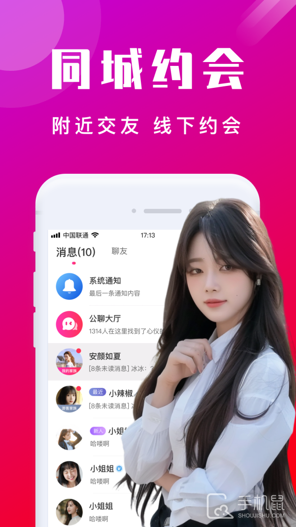 本地陌交友 v6.9.1
