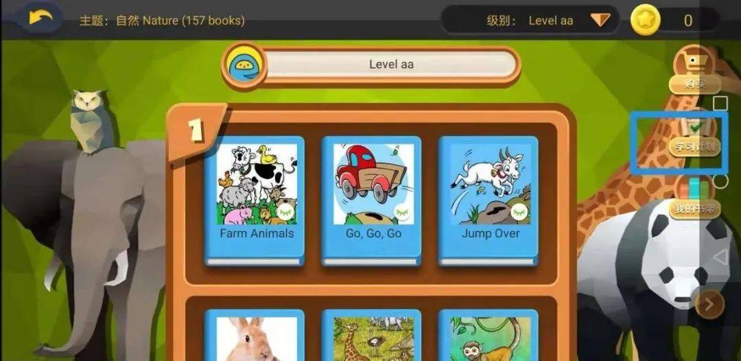 测试英语水平截图2