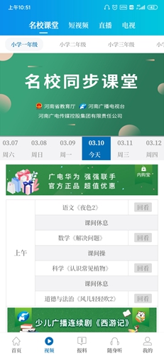app6