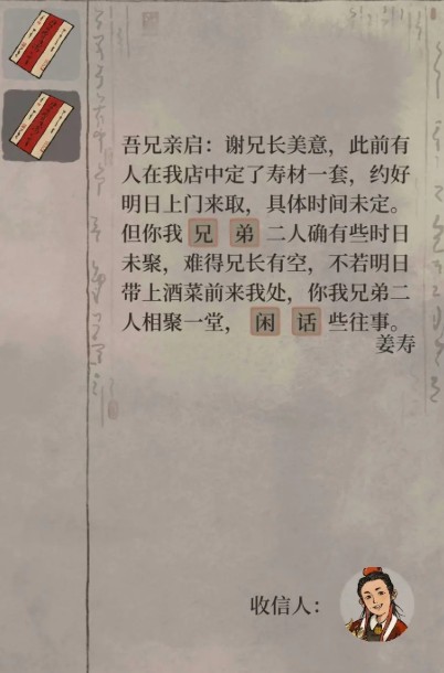 江南百景图内置修改器版