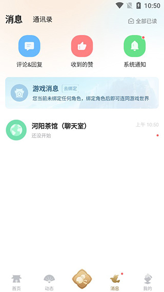 诛仙世界助手图片13