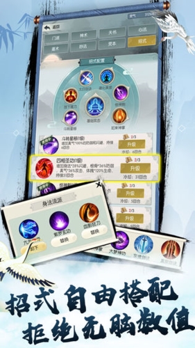 无极仙途11