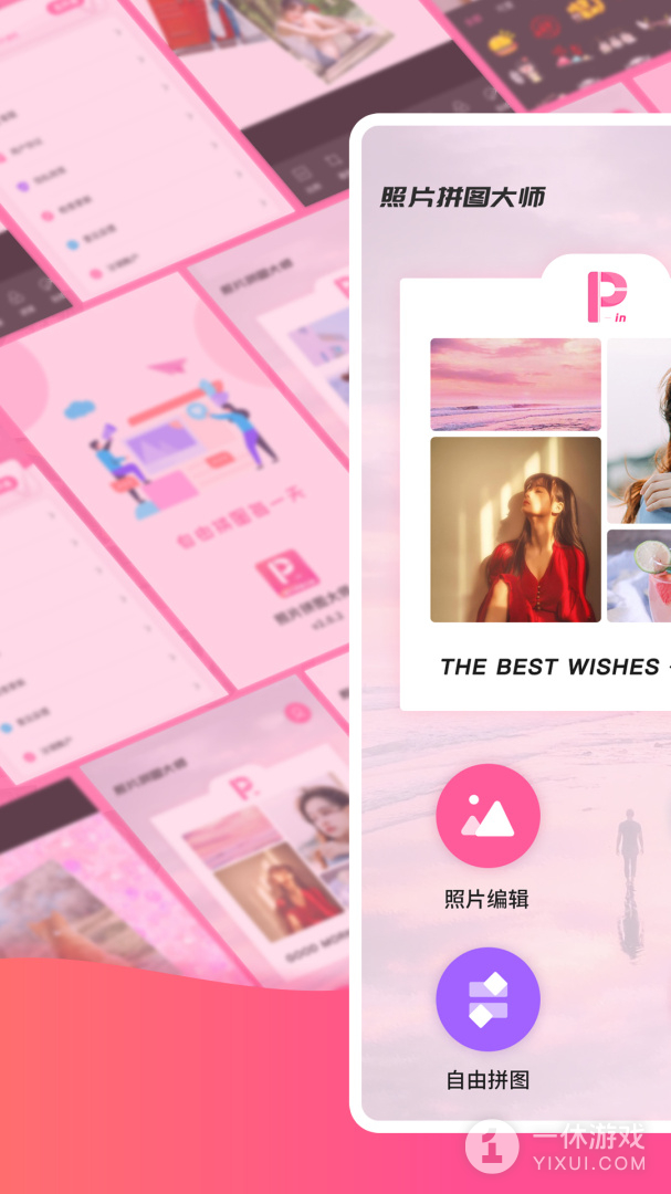 照片拼图大师截图1