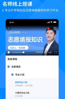 峰学蔚来app
