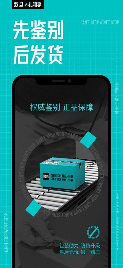 得物 v5.57.5安卓版下载
