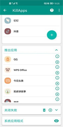 killapps官方版 v1.54.15