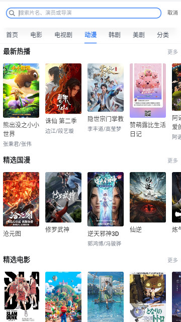 悟空影院去广告版