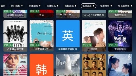 肥猫影视tv电视版 v2.6.1