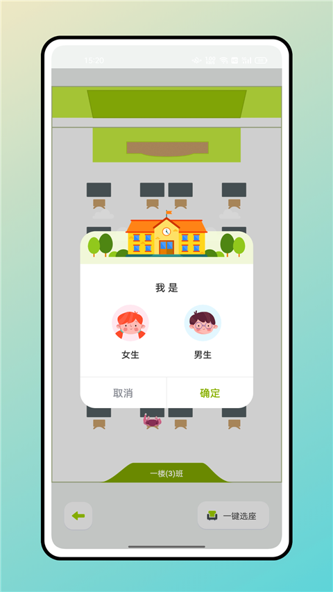 学霸自习室app 1.0.0
