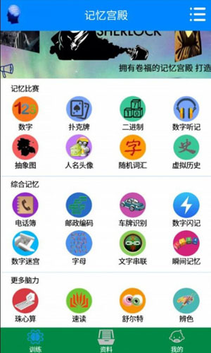 记忆宫殿app v1.2.12