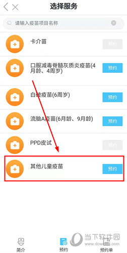 然后选择点击“手动添加亲友”