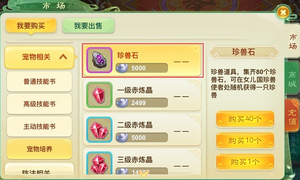 西游女儿国360版