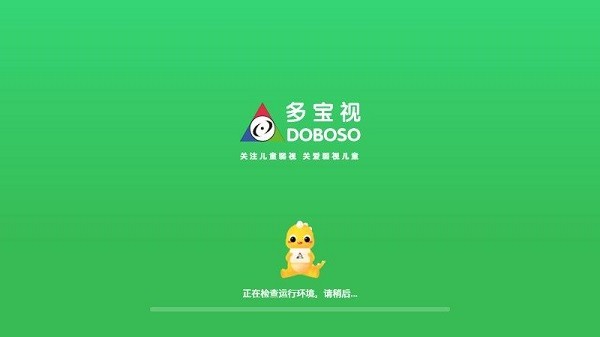 多宝视训练系统app 20241018