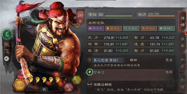 三国志战略版2025