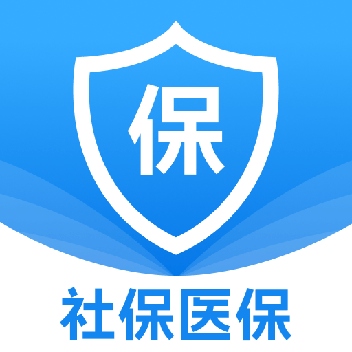 社保医保计算管家app