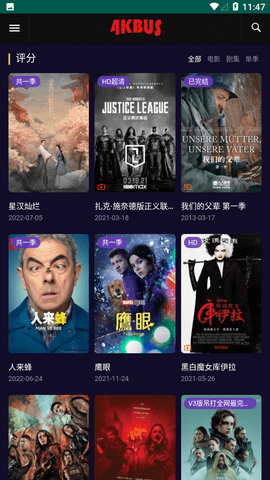 巴士影视免会员破解版