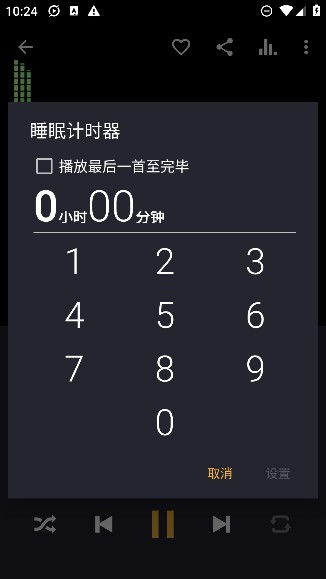 怎么定时关闭截图3