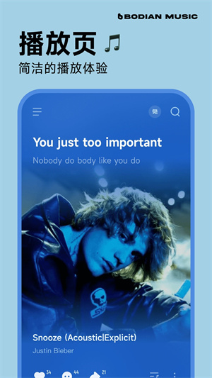波点音乐免费版截图
