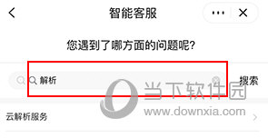 华为云如何解析域名
