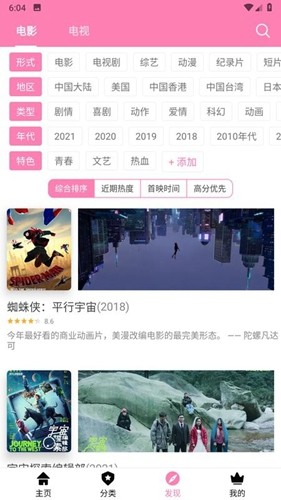 Hanime追漫app v2.2.6