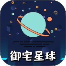 御宅星球app V2.0