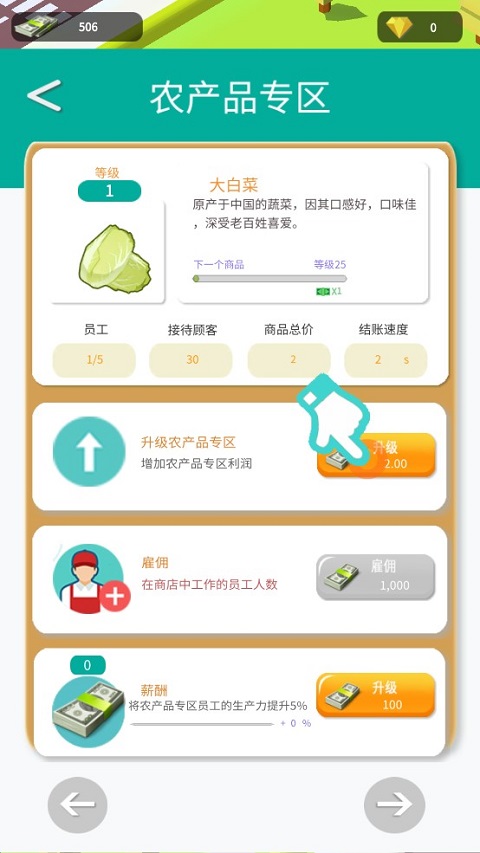 超级大卖场手机版