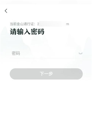 怎么解除绑定配图6