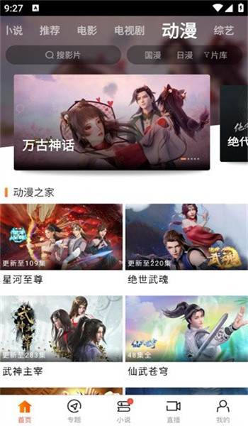 新米视频免费追剧app v6.8
