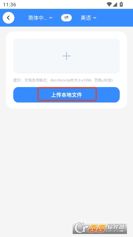 DeePAI極速翻譯官app官方下載 V1.0.1最新版截圖2
