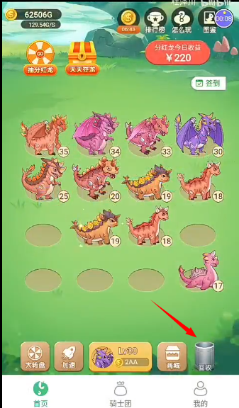 欢乐养龙红包版