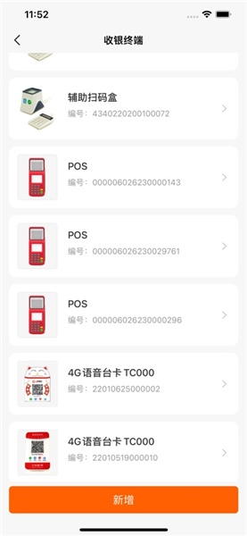 小利掌柜app官方版 v2.16.24
