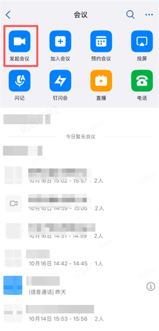 数字交控APP下载安装