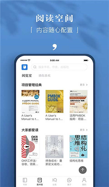 京东读书专业版 v4.40.2